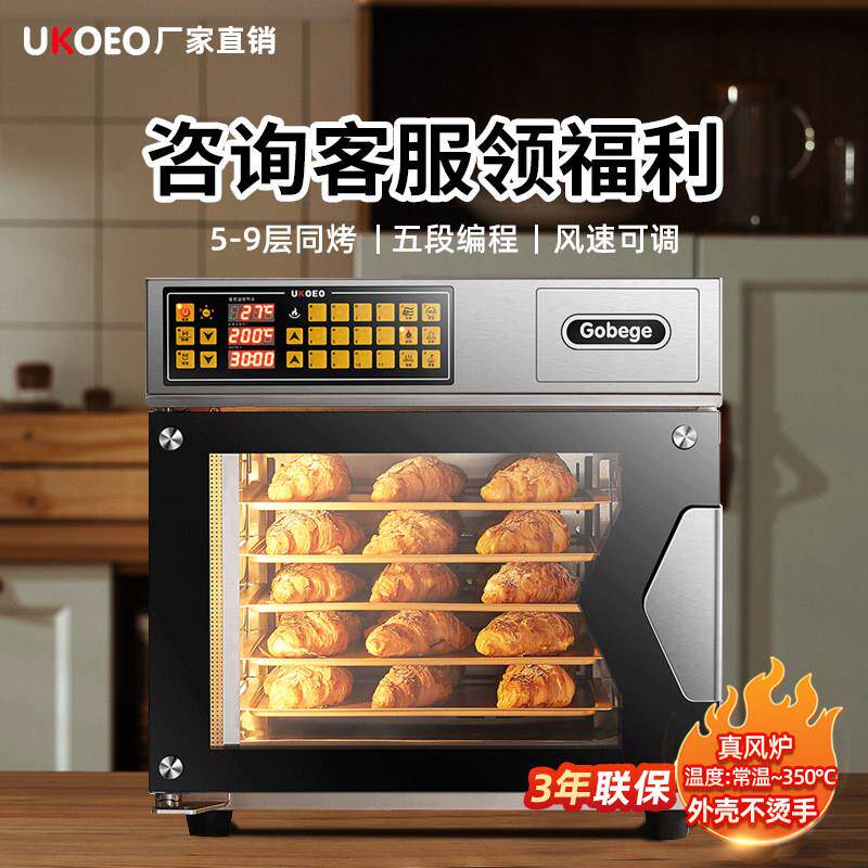 UKOEO T60UKOEO高比克T60风炉烤箱 家用大容量蒸烤箱 商用蛋糕烘