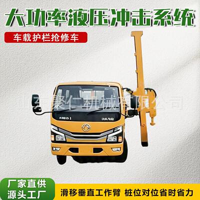 修护栏抢车车打桩机道波路形护载栏快速修复防撞MAGA-102载式护栏