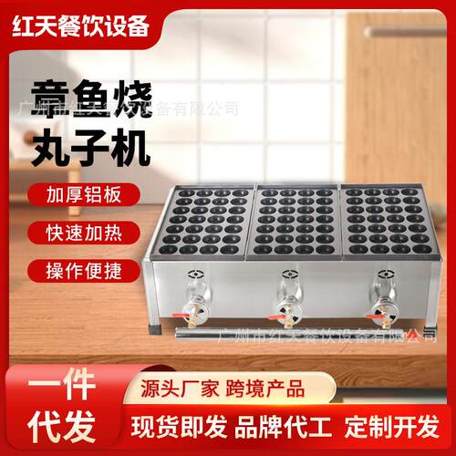 章鱼小丸子机日式鱼丸炉摆摊虾扯蛋单板双板三板电热鱼丸机