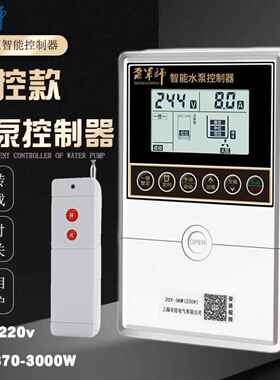 水位控制器单相抽水开关水泵水塔自动上水排水控制器家用220vX20