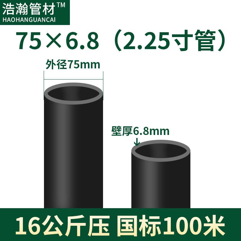 国标pe管pe水管自来水管热熔管4分6分1寸给水管黑塑料硬管20 2532
