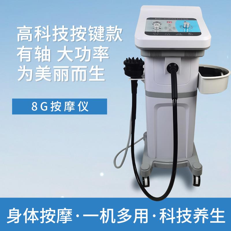 G8按摩器8G震动按摩仪高频立式负压按键款有轴g8振动按摩腰部塑形