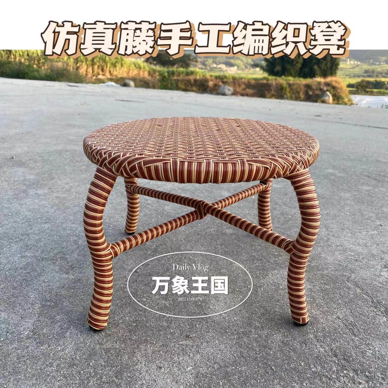 pvc材质家居手编藤凳圆凳子矮凳喝茶凳换脚凳卧室凳手工编织8条凳