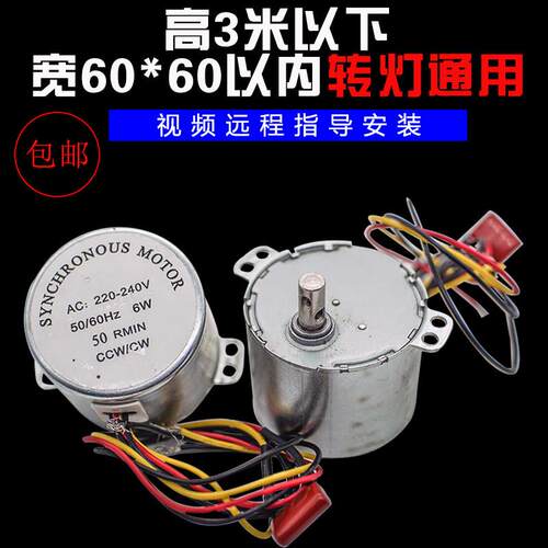 发廊理髲店转灯马达配件6W50r/min转4W50转80转电机马达美发转灯