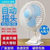 学生宿舍风扇床上摇头静音办公室家用壁挂夹子寝室风扇迷你台式