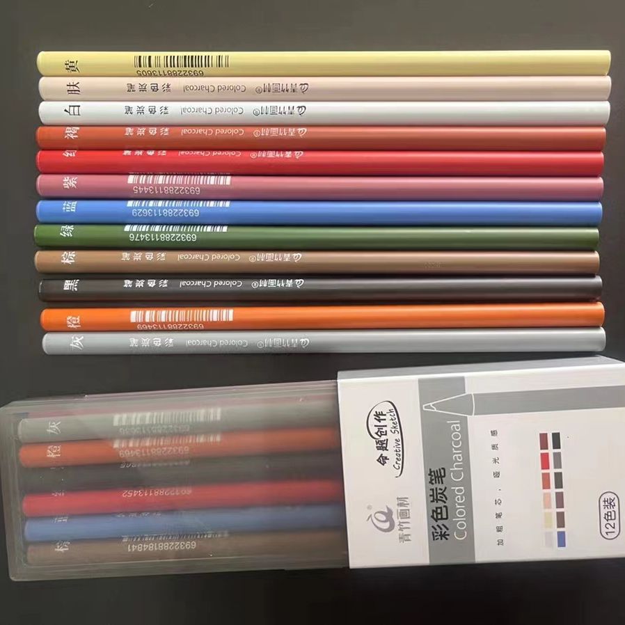 青竹彩色炭笔质地细腻晕染效果好多色可选椴木杆加粗笔芯哑光质感
