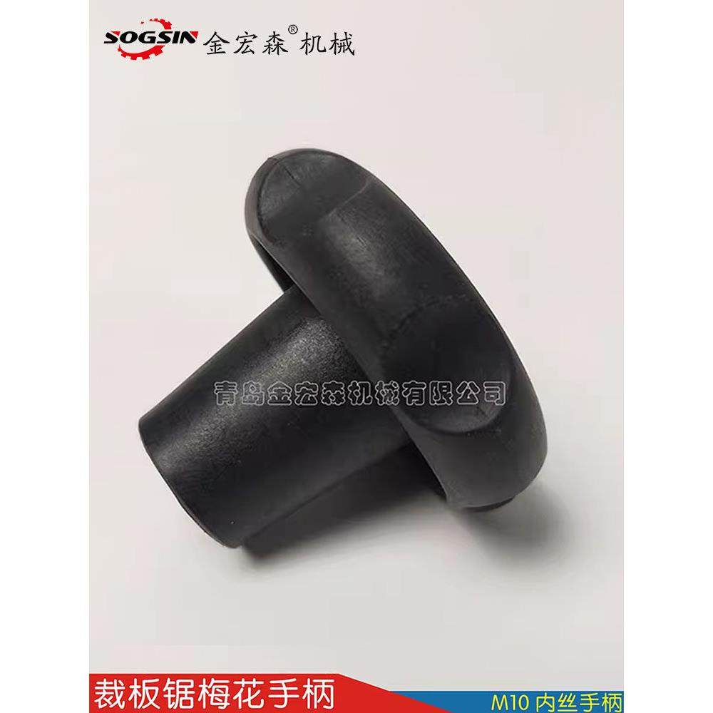 精密裁板锯配件梅花手柄定位锁紧手柄星形手球压块方形塑料座长条,标准件/零部件/工业耗材,气动锁紧器,淘宝优惠券,粉丝福利购,淘宝优惠卷