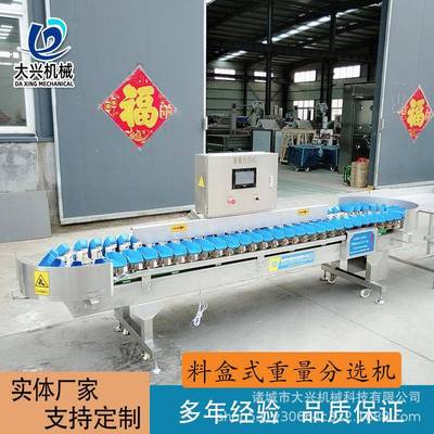 海参药材全自动转盘式分选机荔枝杨梅重量分选机小龙虾筛选机