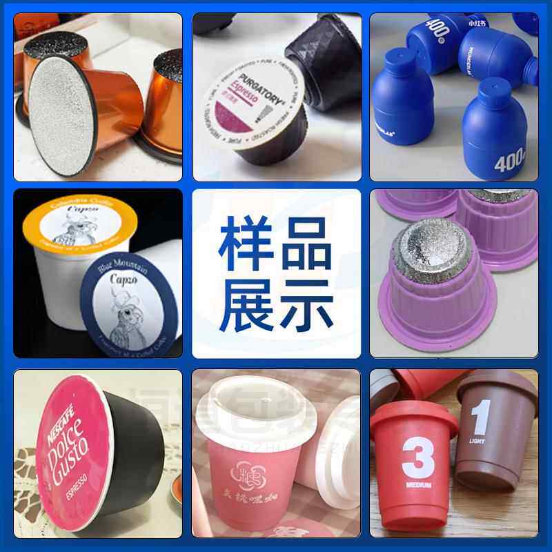 意胶囊咖啡灌装机 espress式趣o灌装线 多酷思咖啡粉铝箔封杯N机
