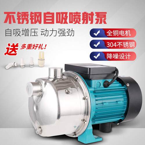 三统BJZ不锈钢喷射泵水泵自吸泵高扬程增压泵家用抽水泵
