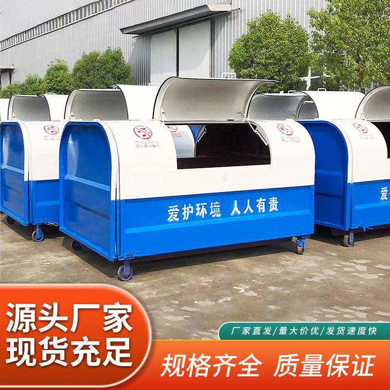 勾臂式垃圾箱户外环卫车载垃圾箱立方钩臂大型不锈钢挂车转运箱