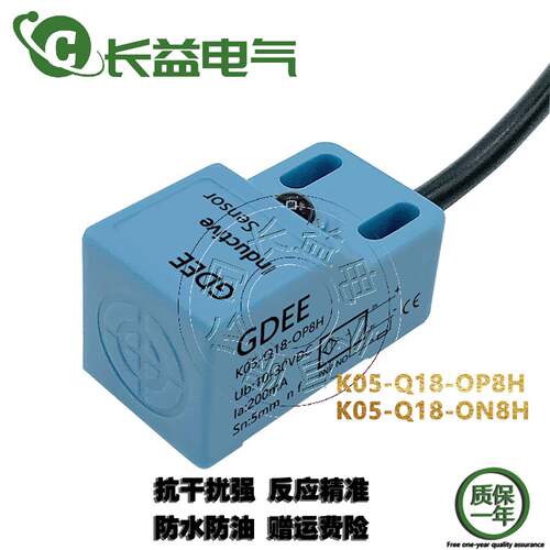 方形三线接近开关N08-Q18-OP8H K05-Q18-OP8H ON8H 0N 0P8H传感器