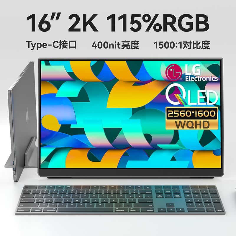 Ehomewei便携式显示器16寸LGQLED手机电脑switch2.5K外接拓展屏幕