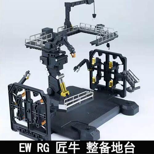 EW 1/144RG匠牛格纳库地台 牛浮游炮整备架拓展包 重牛HWS装备架