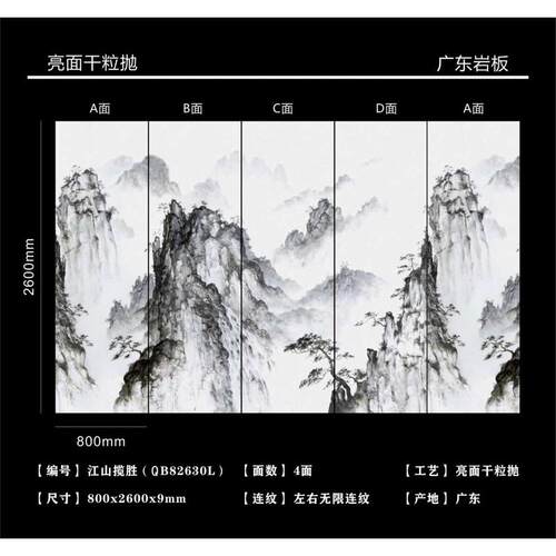 大板电视简约墙面800x2600背景佛山批发中式新墙岩亮光客厅厂家板