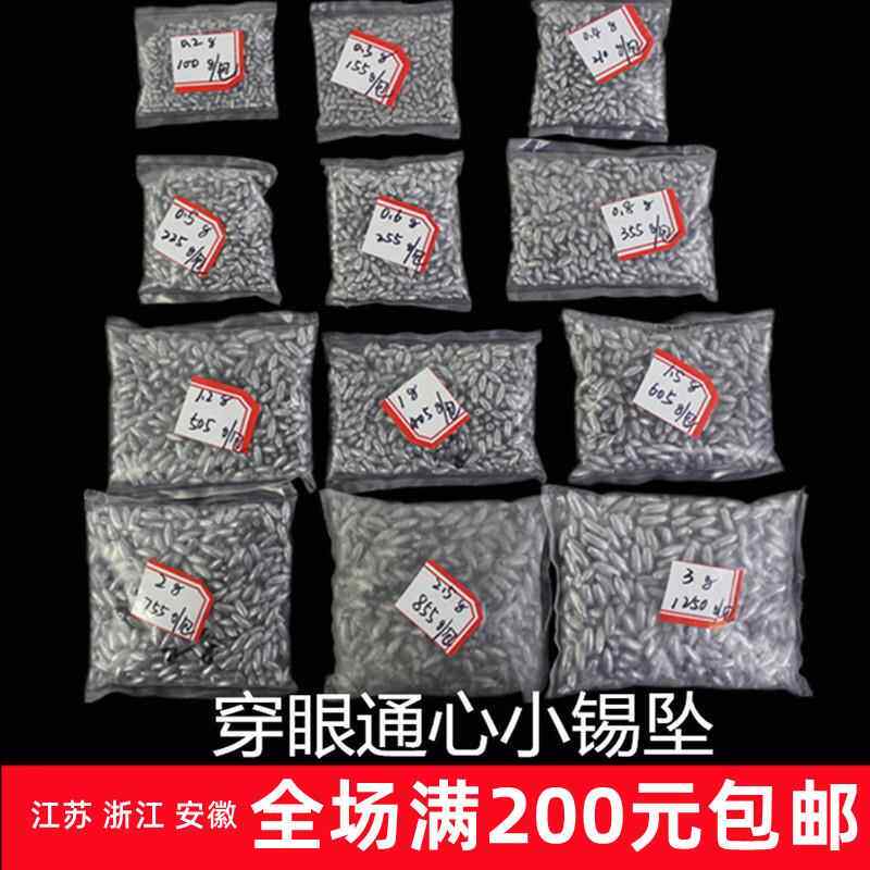 垂钓手杆用传统钓中空橄榄型穿眼通心锡坠小铅坠 渔具配件