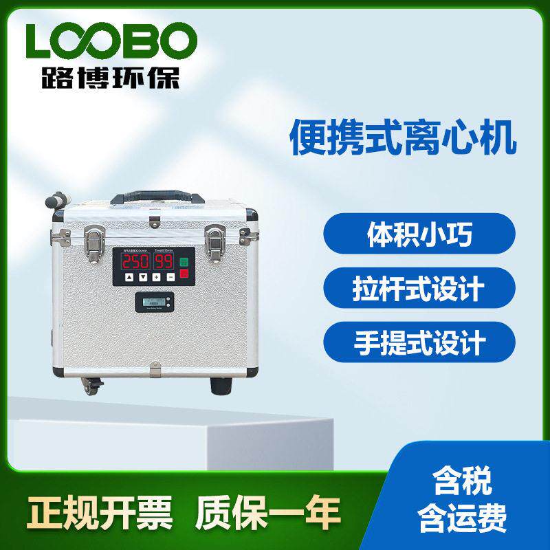 便携式离心机实验室低速离心分离机离心沉淀仪器