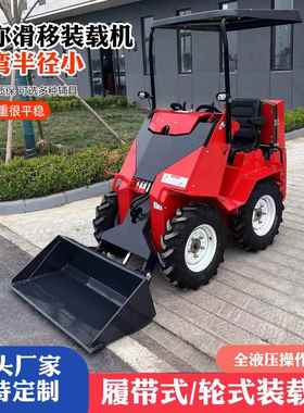 小型迷你滑移装载机 前卸式建筑工地装载机 轮式柴油四驱小铲车