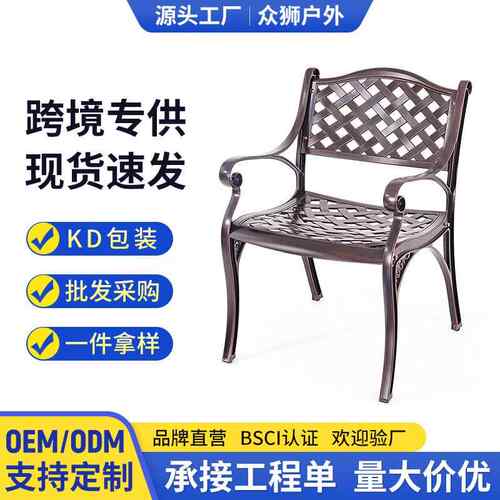 户外桌椅跨境KD欧式休闲庭院花园酒店露天户外防水不生锈铸铝茶几