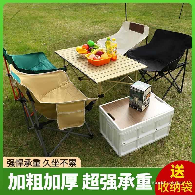 户外月亮椅折叠椅子户外折叠桌子折叠椅露营月亮椅户外折叠椅套装