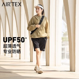 AIRTEX亚特男女款UPF50+防晒衣防紫外线户外皮肤风衣凉感透气外套