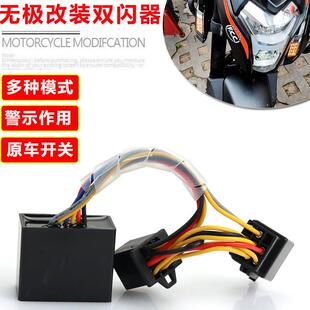 适用无极300R/RR/AC/DS改装双闪开关四闪应急双闪呼吸灯转向优先