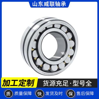 调心滚子轴承24015CA/W3324052CA震动筛破碎机减速机专用重型