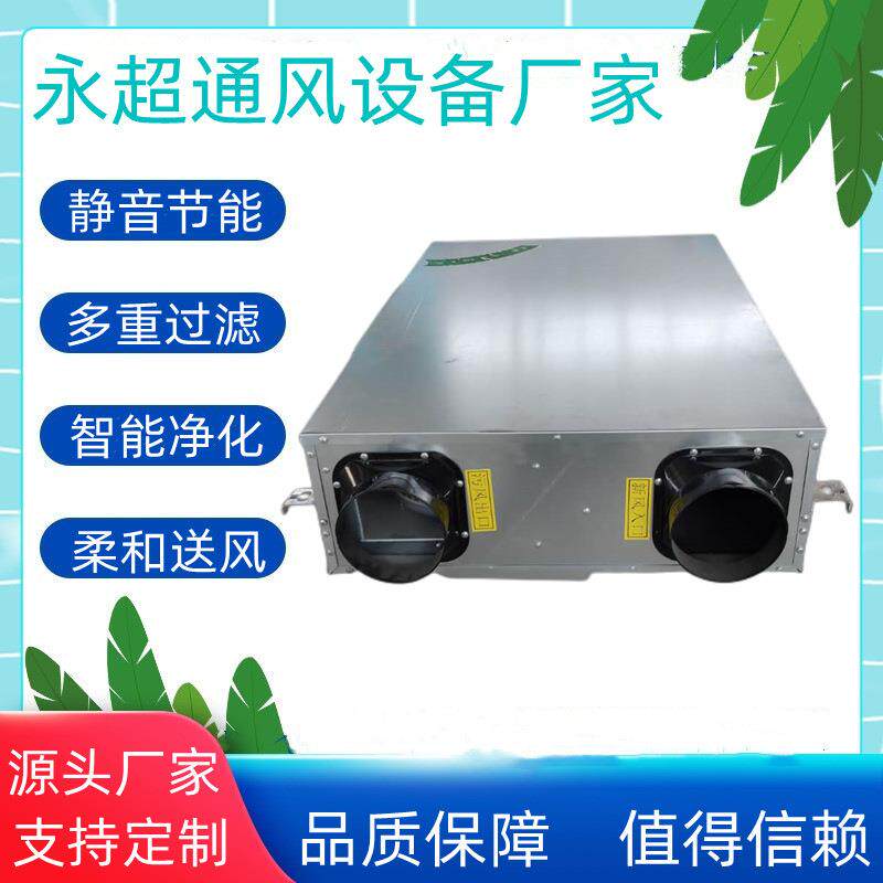 镀锌板吊顶式新风换气机商用PM2.5新风换气机全热新风交换机