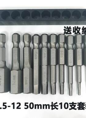 气动内六角批头风批起子头套装手电钻螺丝刀电动扳手专用带磁性