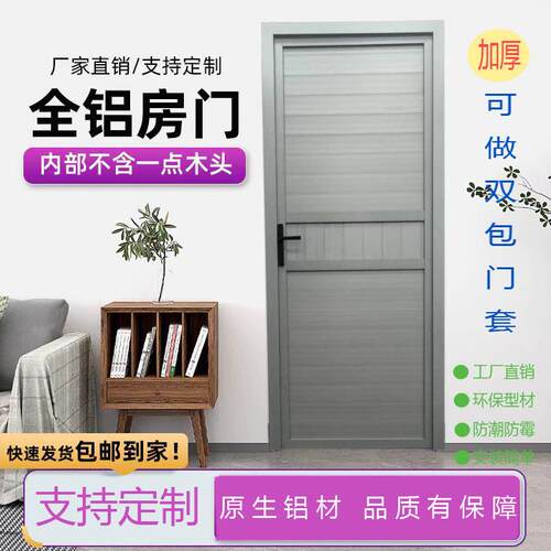 卫生间门厕所门钛镁合金浴室门洗手间门厨房门纯铝门封板门铝合金