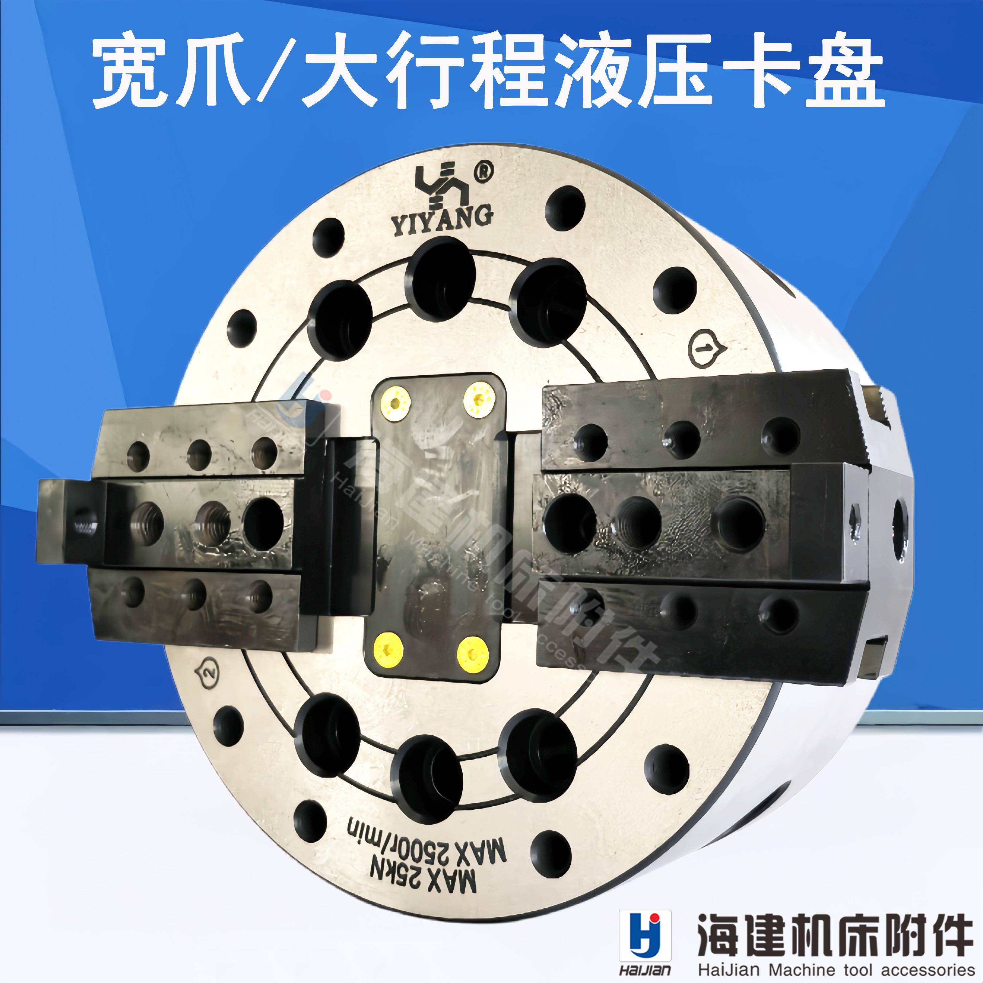自定心两爪液压卡盘适用异形工件 宽爪大行程两爪夹具可定做配件