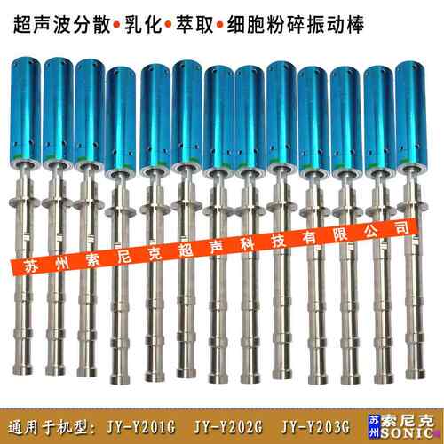 超声波分散机规格1000-3000瓦超声波分散系统