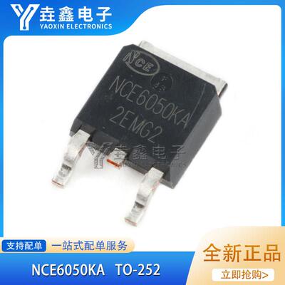 原装正品 NCE6050KA TO-252-2 60V/50A N沟道 MOS场效应管芯片