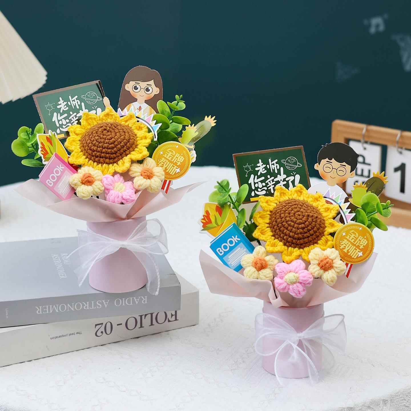 创意教师节礼物手工毛线向日葵花筒摆件送老师幼儿园小学男女老师