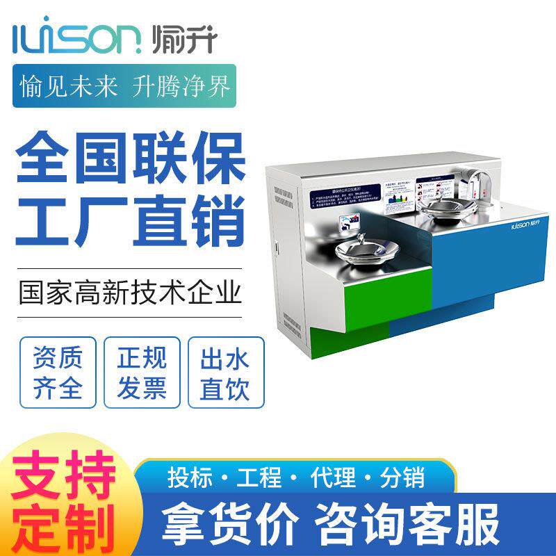 户外公共直饮水机景区公园室外车站饮水台YS-HWP03