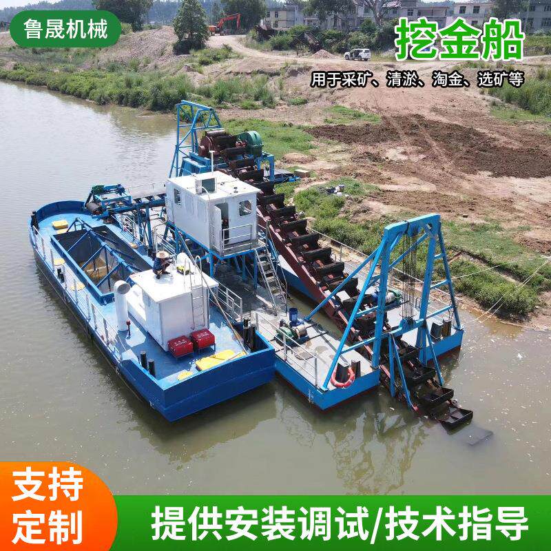 跨境链斗式一体化挖金船砂金淘金洗选设备江河湖海用挖沙洗金船