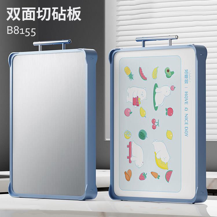 好管家菜板不锈钢加PP双面砧板切菜板厨房家用防霉占粘板案板面板