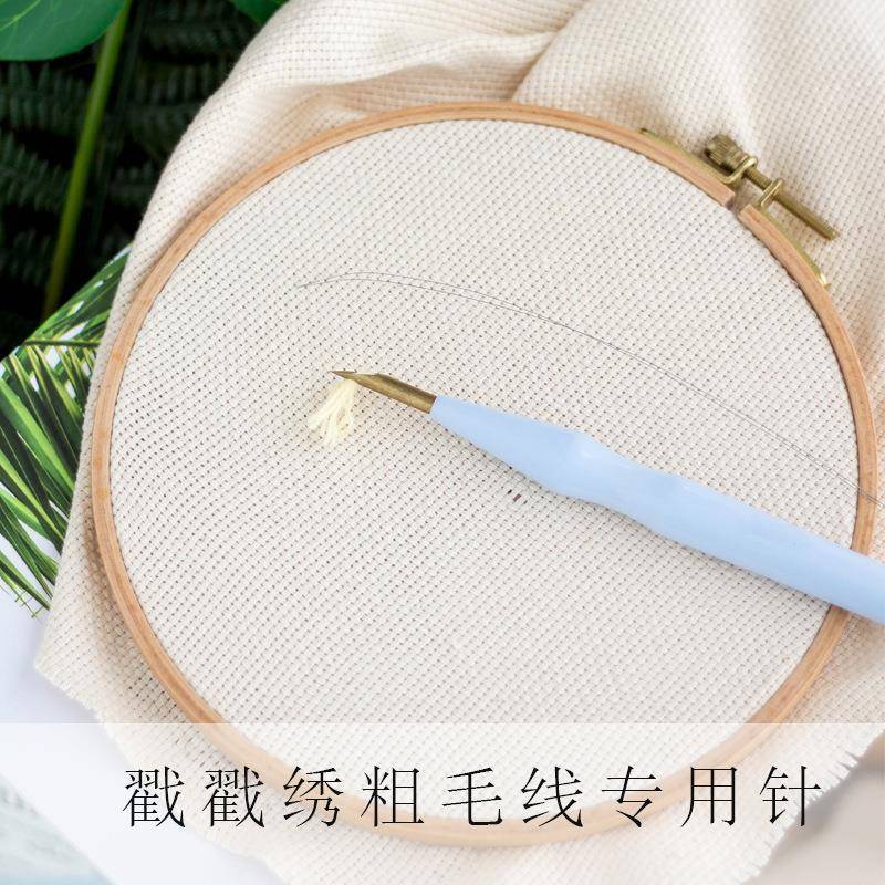 俄罗斯戳戳绣粗毛线戳地毯手工刺绣DIY工具戳针辍笔戳笔