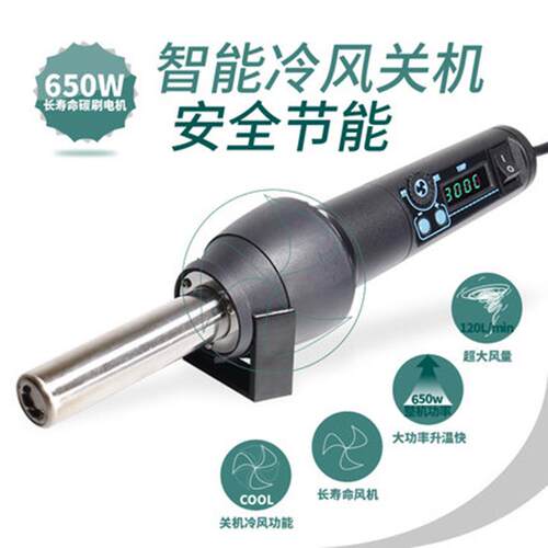8018lcd便携式控温热风枪850工业烘枪热风机数显热风枪