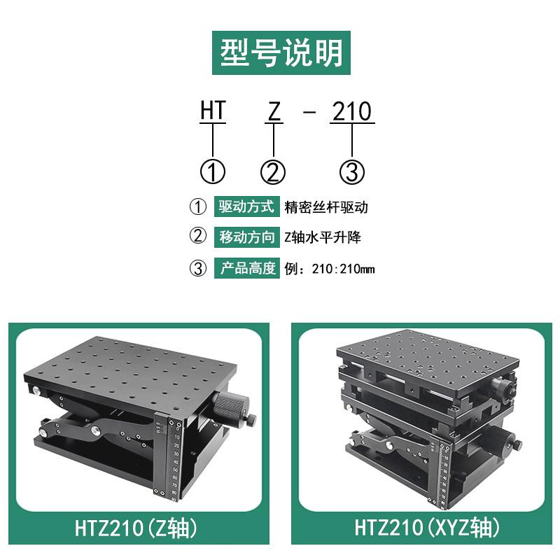Z轴手ZLJG120 动升降台大行程大负载光学实验精调密微位移ZL台JG2