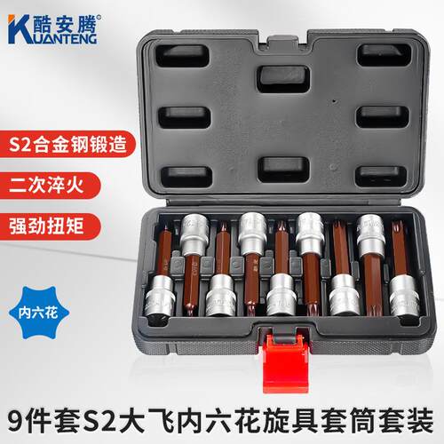 酷安腾电动扳手内六角套装气动T20-T70大飞内六角风炮批头旋具套
