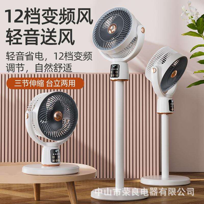 新款小程序带语音空气循环扇家用静音定时立式落地扇宿舍摇头风扇