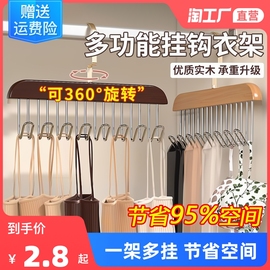 木质吊带衣架多功能内衣背心，收纳神器家用宿舍实木挂钩波浪晾衣架