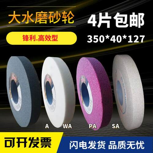 7130平面磨床大水磨床砂轮模具钢加工磨削A345#钢铁350*40/50*127