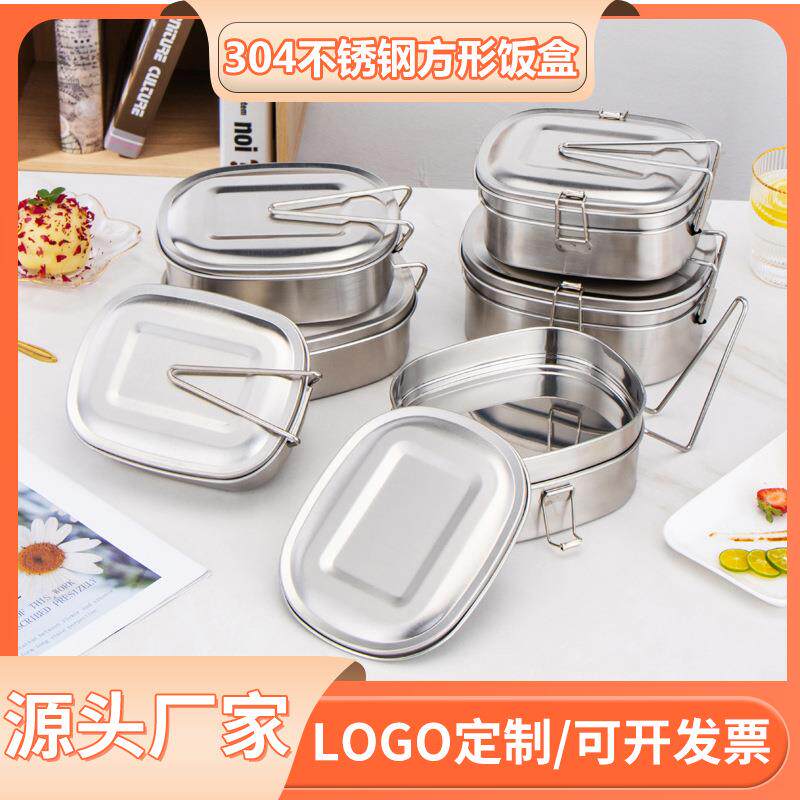 老式不锈钢饭盒304食品级铁饭盒方形带盖子便当盒食堂蒸饭盒上班