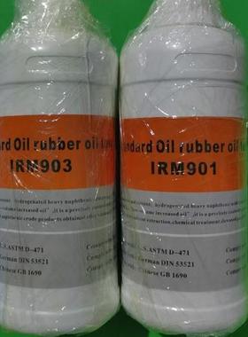 诚信经营I润RM9标油03准油IRM903IRM903油实验用北京海泽众