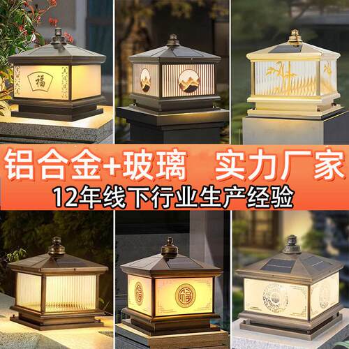 新款户外太阳能柱头灯庭院灯别墅大门门柱灯围墙柱子灯太阳能