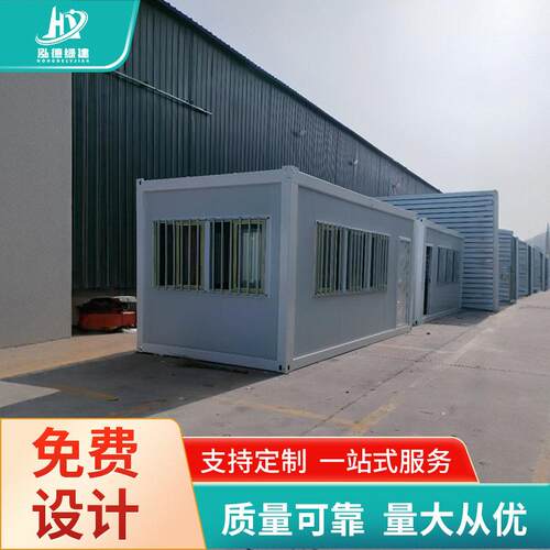 打包箱房移动模块集装箱房工地简易住人打包箱房集装箱活动房