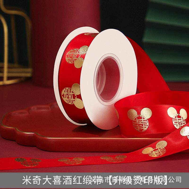 结婚用的红丝带缎带喜字彩条喜庆婚车装饰婚礼被子捆绑带双囍布条,节庆用品/礼品,陪嫁用品套装,淘宝优惠券,粉丝福利购,淘宝优惠卷
