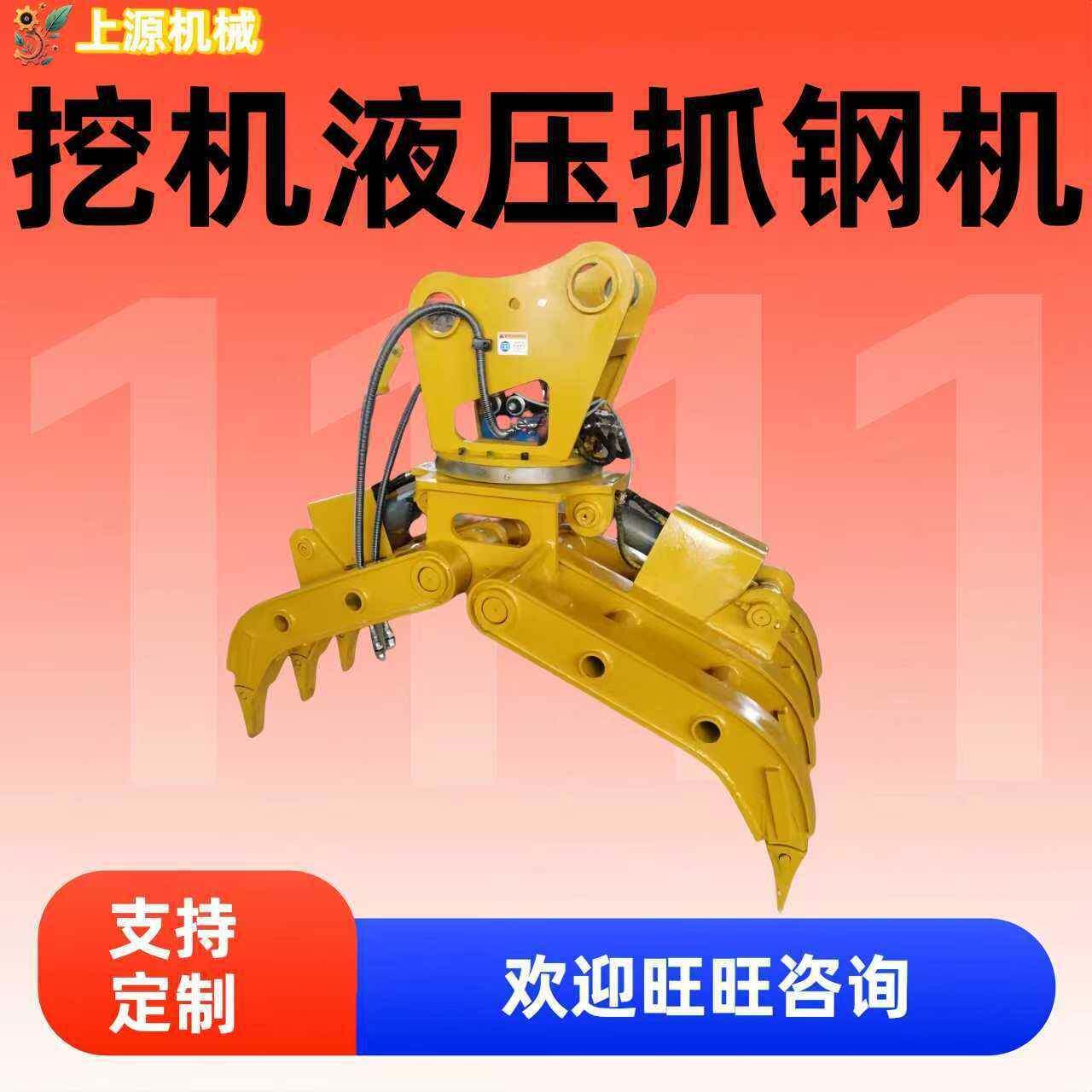 液压抓木机夹360°旋转挖机改装小型机械备废钢夹挖机抓钢机
